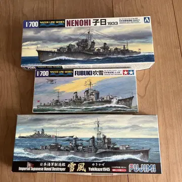 1/700 일본 해군 구축함 모델 세트