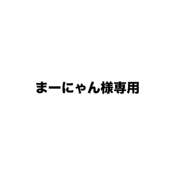 쿠로미짱 x 미야쿠미야쿠 입체 마스코트