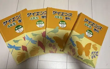 하마학원 초4 과학 4세트 2018년