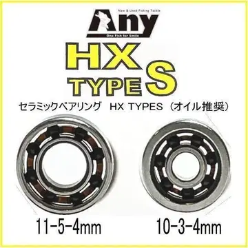테일워크 엘란 MTX 베어링 타입-S11-5-4&10-3-4