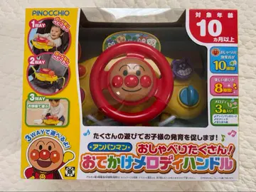 호빵맨 / 외출 멜로디 핸들