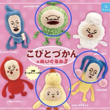 코비토즈칸 봉제 인형 3 유바리우리호바리 히요콧코마넷코 하루고로모