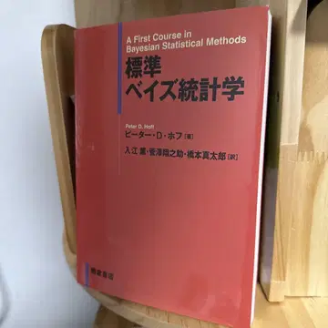 표시 사이즈 베이즈 통계학