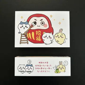 치이카와(먼작귀) 떡국 스탬프 2종 세트