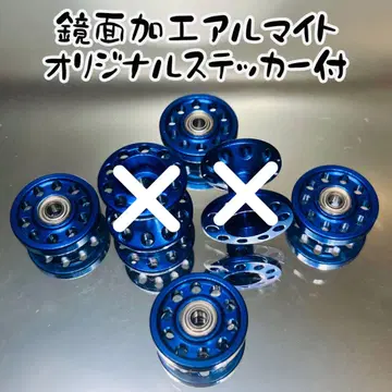 [라스트] 미니 사륜구동 13mm 올 경량 가공 블루 알루마이트 가공