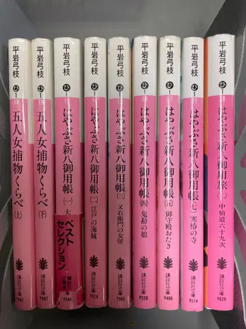히라이와 유미에