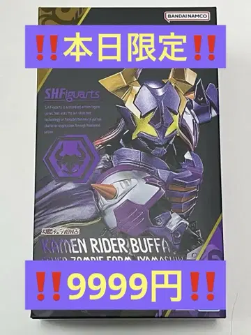 S.H.Figuarts 가면라이더 버퍼 피버 좀비폼 자마신