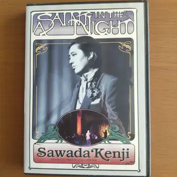 사와다 켄지 SAINT IN THE NIGHT 완전판 DVD