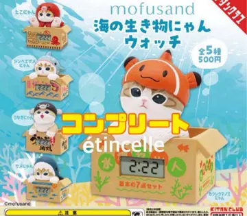 mofusand 바다 생물냥 워치 키탄클럽 총 5종 컴플리트