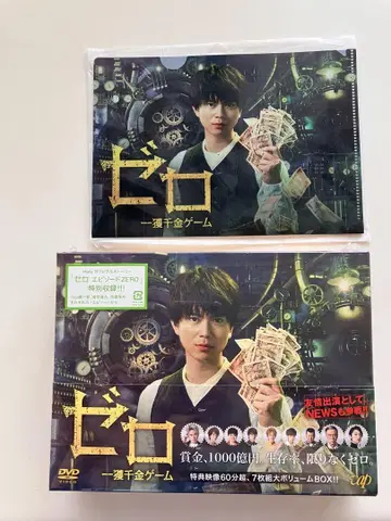 제로 일확천금 게임 DVD-BOX 클리어 파일 포함