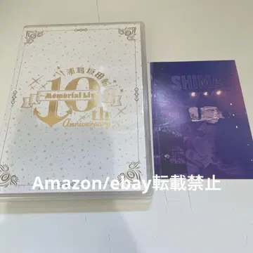 우라시마사카타센 10주년 메모리얼 라이브 Blu-ray 브로마이드 시마