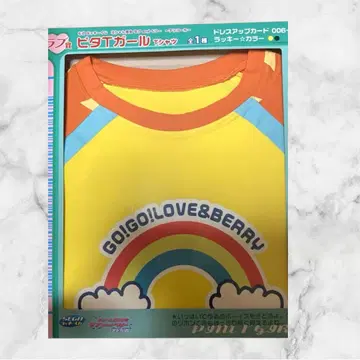 러브 and 베리 앙코르 럭키 쿠지 러브상 피타T걸