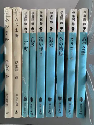 이쥬인 시즈카