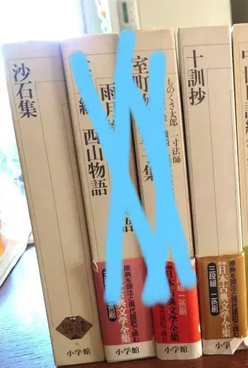 신편 일본 고전 문학 전집 7책
