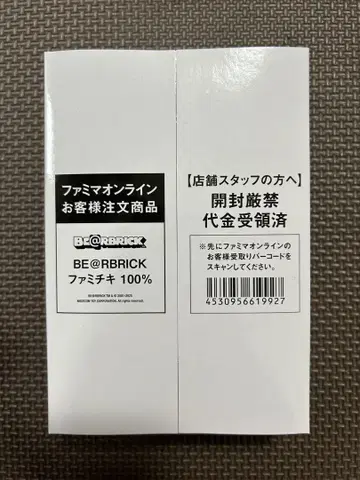 훼미리마트 온라인 한정판 정품 파미치키 베어브릭 미개봉 새상품!