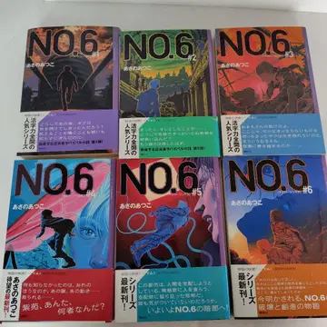 아사노 아츠코 NO.6