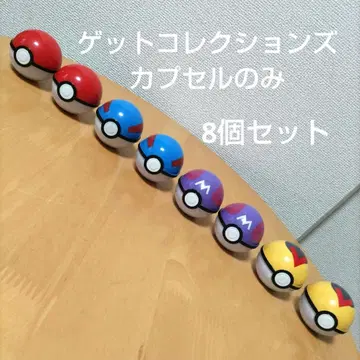 포켓몬 겟 컬렉션즈 캡슐 케이스 몬스터볼