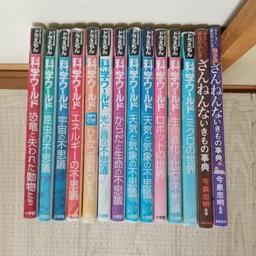 도라에몽 과학 월드 12권 덤 포함