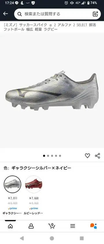 MIZUNO ALPHA II SELECT 축구화 25.5 cm