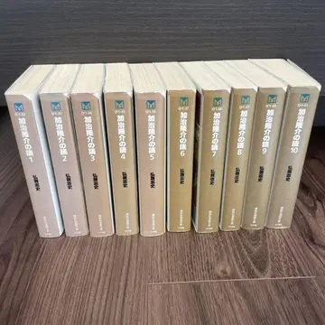 카지 류스케의 의회 전권 세트 1~10권