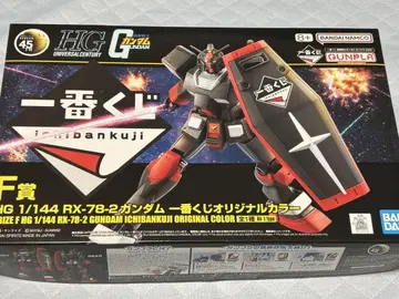 HG 1/144 RX-78-2 건담 제일복권 오리지널 컬러