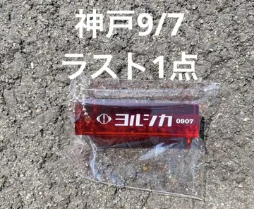 요루시카 투어 가챠 회장 한정판 도작 재연 룸키링 9/7 고베