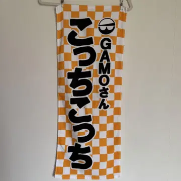도쿄 스카 파라다이스 오케스트라 코치코치 타월