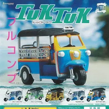 투크툭 TuKTuK 전 6종류 풀 컴프 미개봉 새상품
