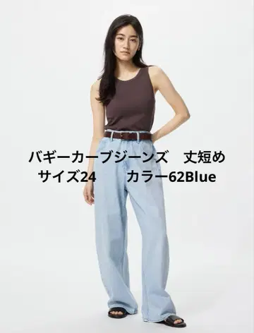 UNIQLO 배기 커브 청바지 24 기장 짧음