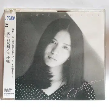 미나미 사오리 슬픈 요정 CD