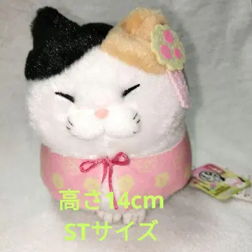 히게만주 미~님 봉제 인형 [택 포함 새상품] 14cm