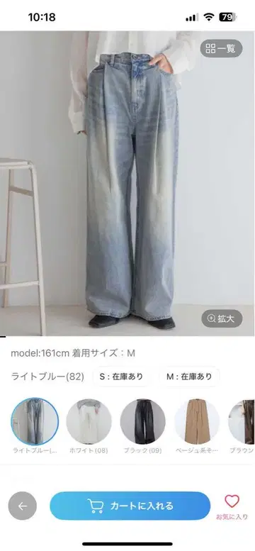 컬러 턱 데님 와이드 팬츠 jeanasis