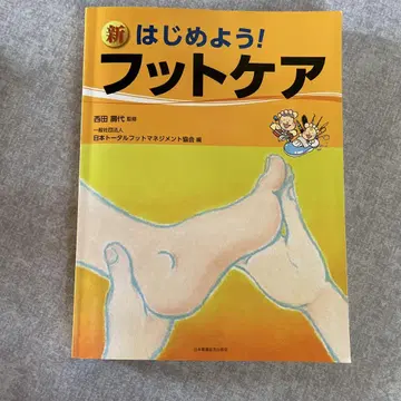 새롭게 시작해요! 발 케어