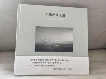 우장 시게오 전집