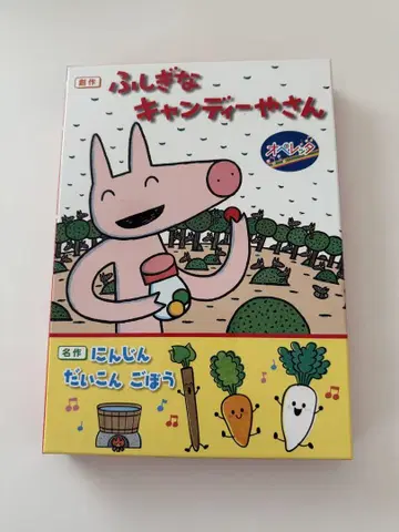 신비한 캔디 가게 당근 무 우엉 오페레타