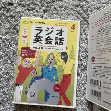 NHK 라디오 영어 회화 2014년도 CD