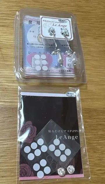 붙이는 귀걸이 1개는 새상품, 1개는 한번 사용한 중고 세트