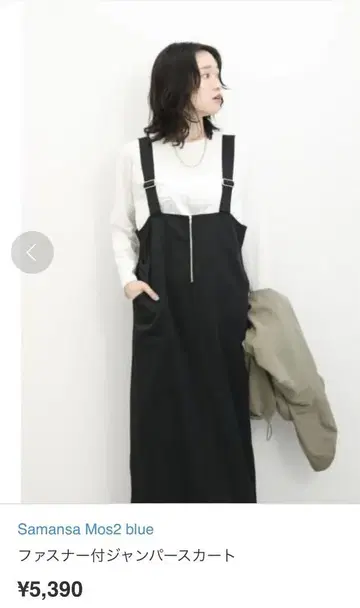 samansa Mos2 blue 지퍼 오버롤 스커트