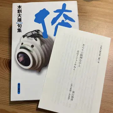 [ 레어 ] 오레 쿠슈 키와리 타이유 하이쿠 단카 시슈 시가