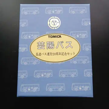 게이요 버스 고속버스 운행 20주년 기념 세트 특주 토미카