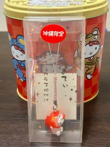 지역 한정 키티 오키나와 한정 시사 유리 스트랩 수컷