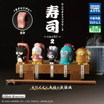 컴프 산리오 캐릭터즈 스시 sushi 2종 전5세트