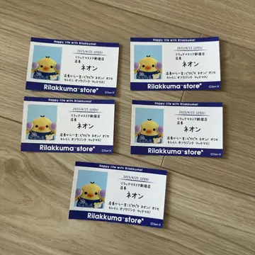 리락쿠마 스토어 신주쿠점 네온 점장 명함 5장