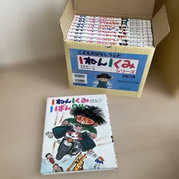 1학년 1반 시리즈 (특선 10권)