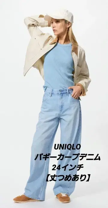 UNIQLO/배기 커브 청바지
