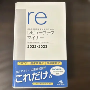 리뷰북 마이너 2022-2023