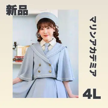 새상품 [ 4L ] 마린 아카데미아 세일러 케이프 쿠루미 콜라보