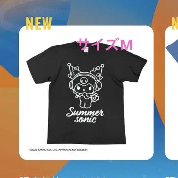 서머소닉 T셔츠 SUMMER SONIC