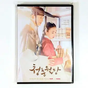 박형식 DVD 청춘월담 ~운명을 넘어선~