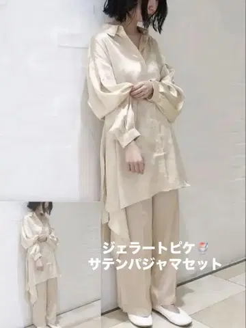 젤라또피케 새틴 파자마 상하의 팬츠 파자마 세트